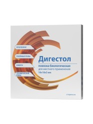 Дигестол биологическая повязка, р. 10ммх10мм 10 шт