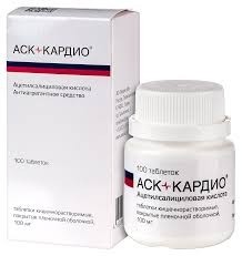 АСК-кардио