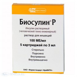 Биосулин Р