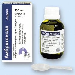Амброгексал