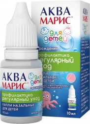 Аква Марис
