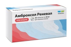 Амброксол Реневал