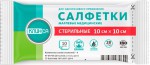 Салфетки марлевые стерильные, Клинса р. 10смх10см №10 28 г/м кв.