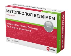 Метопролол Велфарм