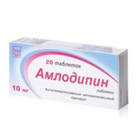 Амлодипин