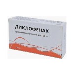 Диклофенак, суппозитории ректальные 50 мг 10 шт