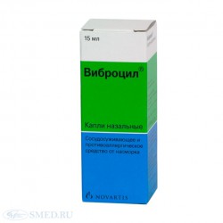 Виброцил