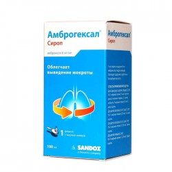 Амброгексал