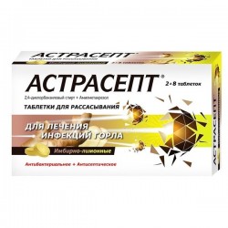 Астрасепт