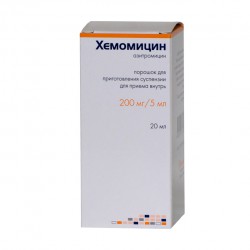 Хемомицин