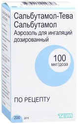 Сальбутамол-Тева