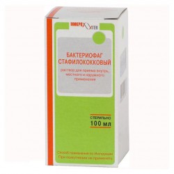 Стафилофаг (Бактериофаг стафилококковый)