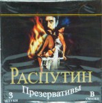 Презервативы, Распутин №3 в смазке с ароматом мяты