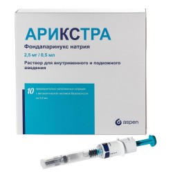 Арикстра