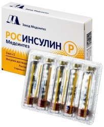 Росинсулин Р