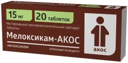 Мелоксикам-АКОС
