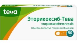 Эторикоксиб-Тева