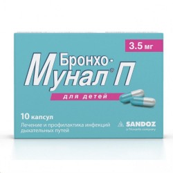 Бронхо-мунал П